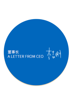 董事長致辭 17218109936477467.png